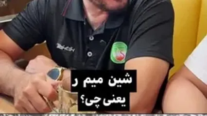 راز سکانس معروفِ اخراجی‌ها بالاخره فاش شد!