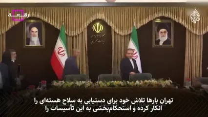 ماجرای فردو چیست؟