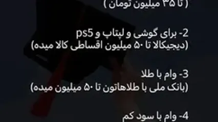 راهنمای دریافت ۵ وام فوری دانشجویی