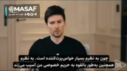 پاول دورف مالک تلگرام : موبایل حریم خصوصی رو نابود می‌کند، واسه همین استفاده نمی‌کنم!