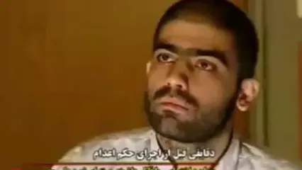 آخرین گفته های قاتل شهید علی محمدی دانشمند هسته ای ایران قبل از اعدام
