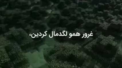 عمیق‌ترین و بی‌قیدترین عشق را بشناسید!
