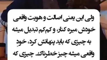 در تربیت فرزندتان از این نکته مهم غافل نشوید!