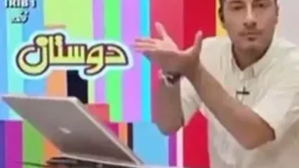 ویدیویی زیرخاکی از اولین اجرای تلویزیونی برخی از سلبریتی‌ها؛ از آزاده صمدی تا نوید محمدزاده