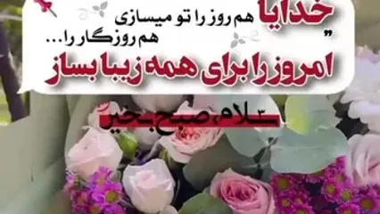 فال حافظ امروز 4 تیرماه