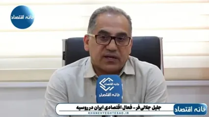 روسیه رسماً بازار خود را به ایران واگذار کرد