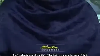 ببینید؛ واکنش و تعجب المیرا شریفی مقدم از هزینه شهریه میلیونی مدرسه دولتی