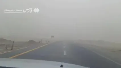 شدت طوفان امروز در جادهٔ زابل-زاهدان