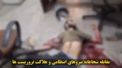 انتشار تصاویر دیده نشده از حمله تروریستی زاهدان