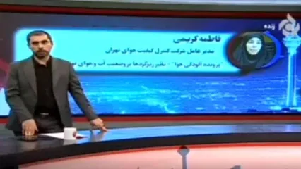 هشدار ترسناک مدیر شرکت کنترل کیفیت هوای تهران