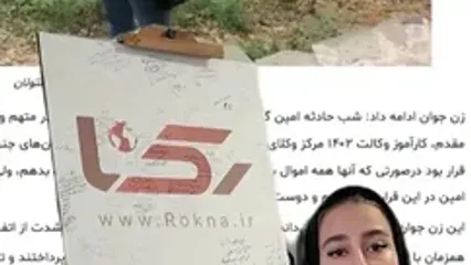 مهمترین اخبار حوادث امروز ایران / از پیام یک قاتل از انگلیس به ایران تا سرنوشت عجیب زن یزدی در اسنپ
