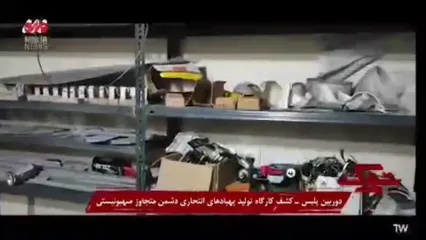 کشف کارگاه تولید پهپادهای انتحاری رژیم صهیونیستی در داخل کشور