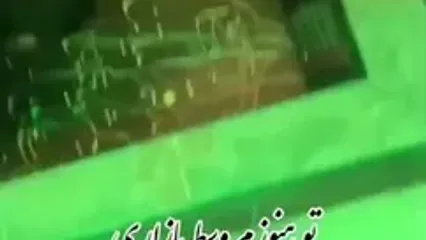 تصاویری نادر از سنگ مزار حضرت رقیه(س)