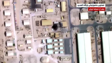 تصاویر ماهواره‌ای از نقطه‌زنی موشک ایران در پایگاه آمریکا در قطر