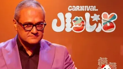 اجرای خواننده معروف، صحنه کارناوال را به آتش کشید!