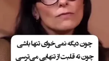 عشق بدون نقاب و بازی را در رابطه اینگونه بشناسید