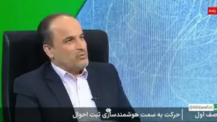 پایان اعتبار تمام شناسنامه های قدیمی و هوشمند
