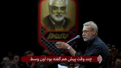 پاسخ علی لاریجانی به سخنان نتانیاهو درباره کوروش