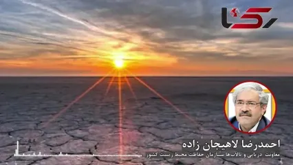 تالاب‌های ایران در جاده خشکی/ لاهیجان زاده :برای احیای تالاب‌ها سالانه حداقل ۱۵۰۰ میلیارد تومان نیاز داریم/ فقط داریم عقب‌ماندگی‌ها را وصله‌پینه می‌کنیم