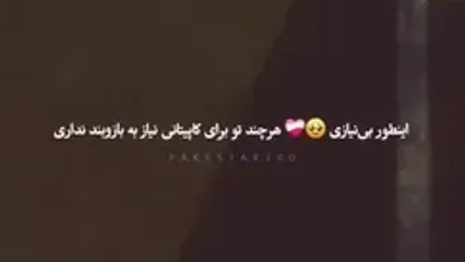 چرا عالیشاه بازوبند پرسپولیس را نبست؟ ی که وایرال شد