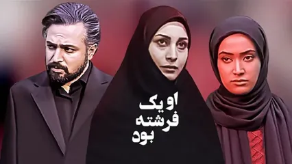 استایل ساحلیِ بازیگر او یک فرشته بود در یک لوکیشن تماشایی