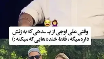 فیلم ناگفته های علی اوجی از زندگی خصوصی اش با نرگس محمدی : خانه‌ام شمال است، در تهران مستأجرم و به نرگس محمدی ۲۰۰ میلیون بدهکارم!