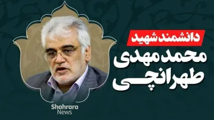 تصاویر پلن ترور دانشمند هسته‌ای ایران توسط موساد