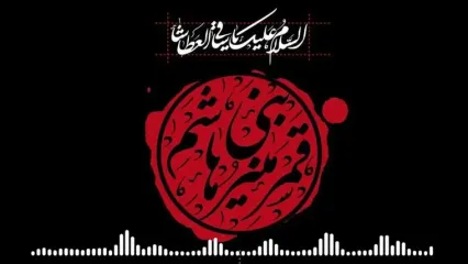 نوحه آب به خیمه نرسید با نوای محمود کریمی به مناسبت تاسوعا حسینی