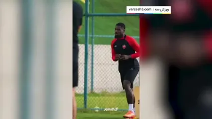 حضور مدافع سابق PSG و تاتنهام ، در تمرینات پرسپولیس