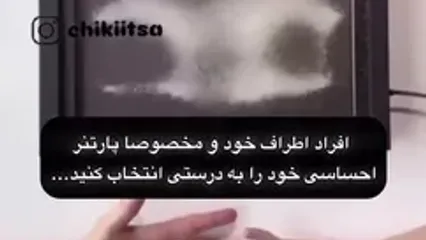 علم سایماتیک و رمزگشایی فرکانس‌های انرژی در روابط انسانی