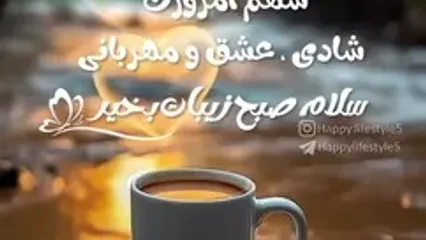 فال ابجد مخصوص 20 تیر