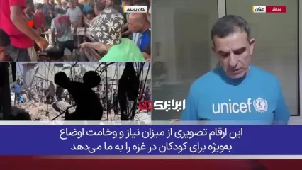 گزارش تکاندهنده یونیسف کودکان غزه از سوء‌تغذیه جان می‌دهند!