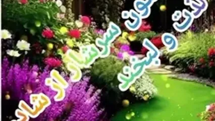 فال و طالع بینی روزانه 20 تیر