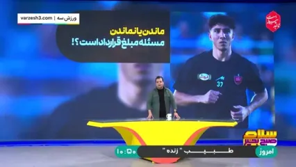 یعقوب براجعه از پرسپولیس جدا خواهد شد؟