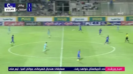 خلاصه بازی پیکان 1 - استقلال خوزستان 1