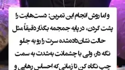 با کشش مارمولکی استرس تان را کم کنید