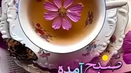 فال ابجد امروز 13 مرداد