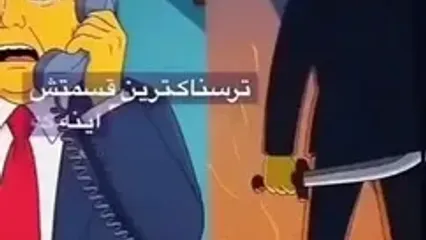 افشای پشت پرده ویدیوی پربیننده از پیش‌بینی مرگ ترامپ توسط سیمپسون‌ها