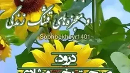 فال نخود امروز