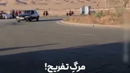 فیلم هولناک چپ کردن خودروی پژو در حین مسابقه در خیابان‌های بیرجند!