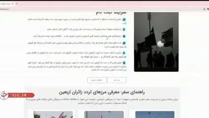 سازمان حج و زیارت: کهنسال‌ترین زائر اربعین امسال ۱۰۴ ساله است