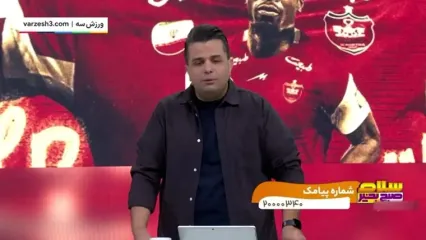 ترافیک در پرسپولیس، قرارداد سرژ اوریه ثبت نمی شود!