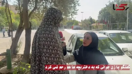 گفتگو زن جوانی که به دختربچه ها هم رحم نمی کرد! / نقشه بیرحمانه 2 زن در تجریش تهران