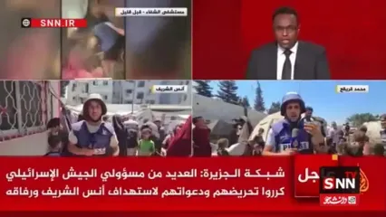 بغض مجری الجزیره هنگام اعلام خبر شهادت خبرنگار شبکه در غزه