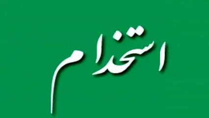 بررسی اینستاگرام افراد در روند گزینش تایید شد!