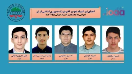 این چند جوان باغیرت برای ایران تاریخ‌سازی کردند