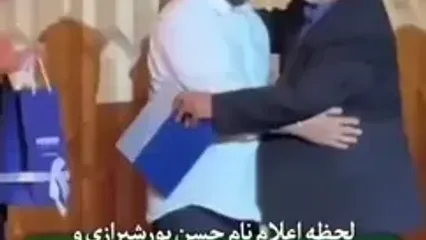 ببینید؛ تشویق طولانی «حسن پور شیرازی» هنگام دریافت جایزه جشن منتقدان