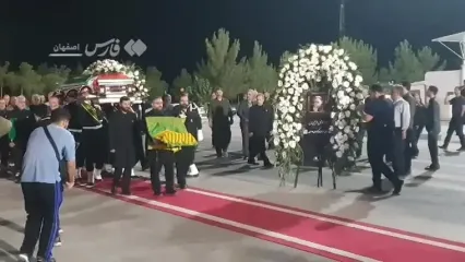 مراسم بدرقه استاد فرشچیان در فرودگاه اصفهان؛ وداعی باشکوه با استاد هنر ایرانی