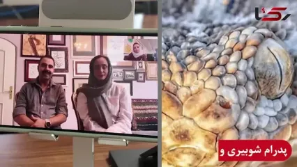 ماه عسل زوج ایرانی در کنار یوزپلنگ های ایرانی ! / ستاره و پدرام؛ شکارگر لحظه ها در دل طبیعت