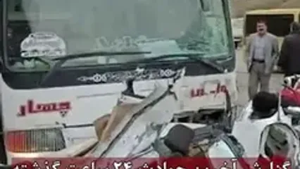 اخبار مهم حوادث ۲۴ ساعت گذشته / از ثبت عفو قاتل داریوش مهرجویی توسط دخترش در دادگستری تا زن کشی با قرص برنج